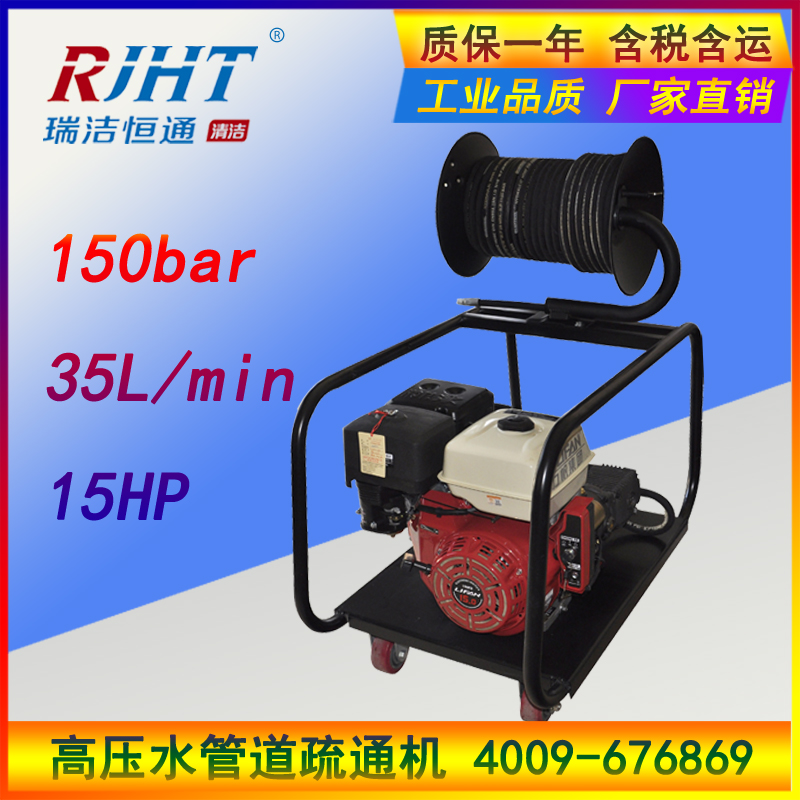 高壓疏通機(jī) 高壓疏通機(jī)